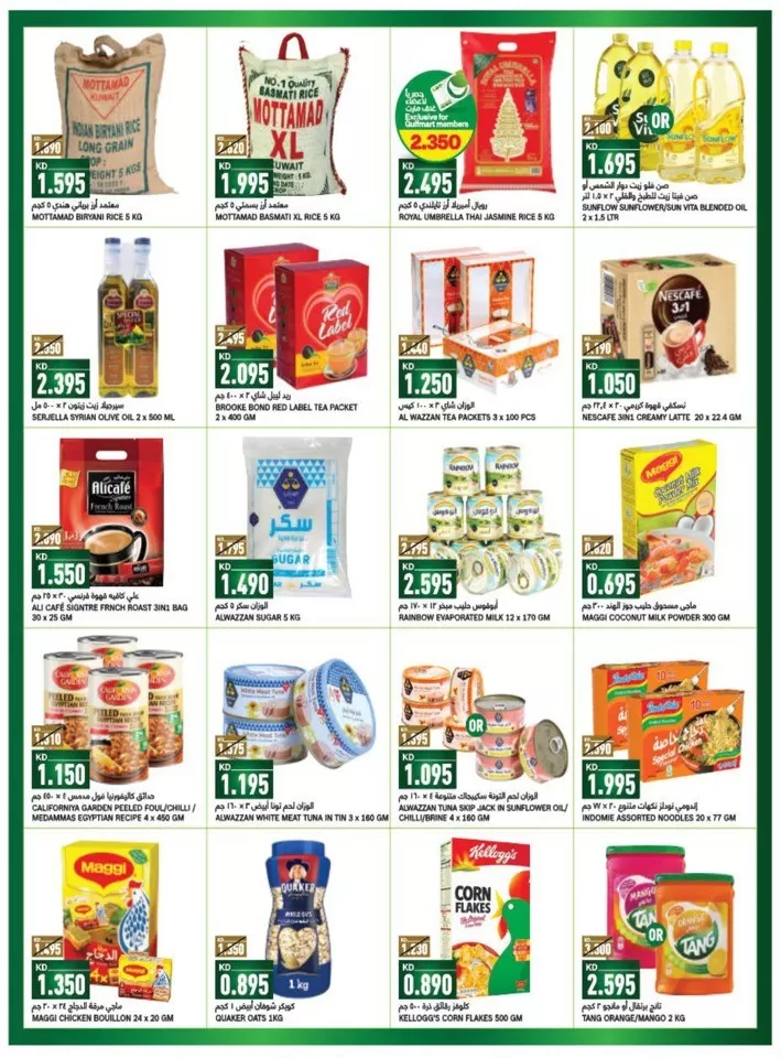 Gulfmart Amazing Deals