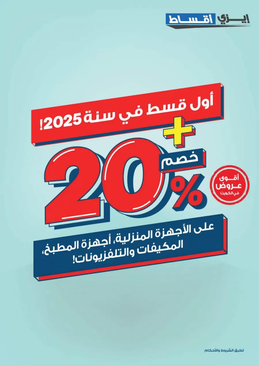  عروض سايت-X  من 05 إلى 11 يونيو 2024