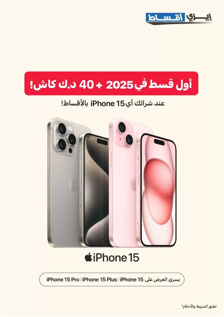  عروض سايت-X  من 05 إلى 11 يونيو 2024