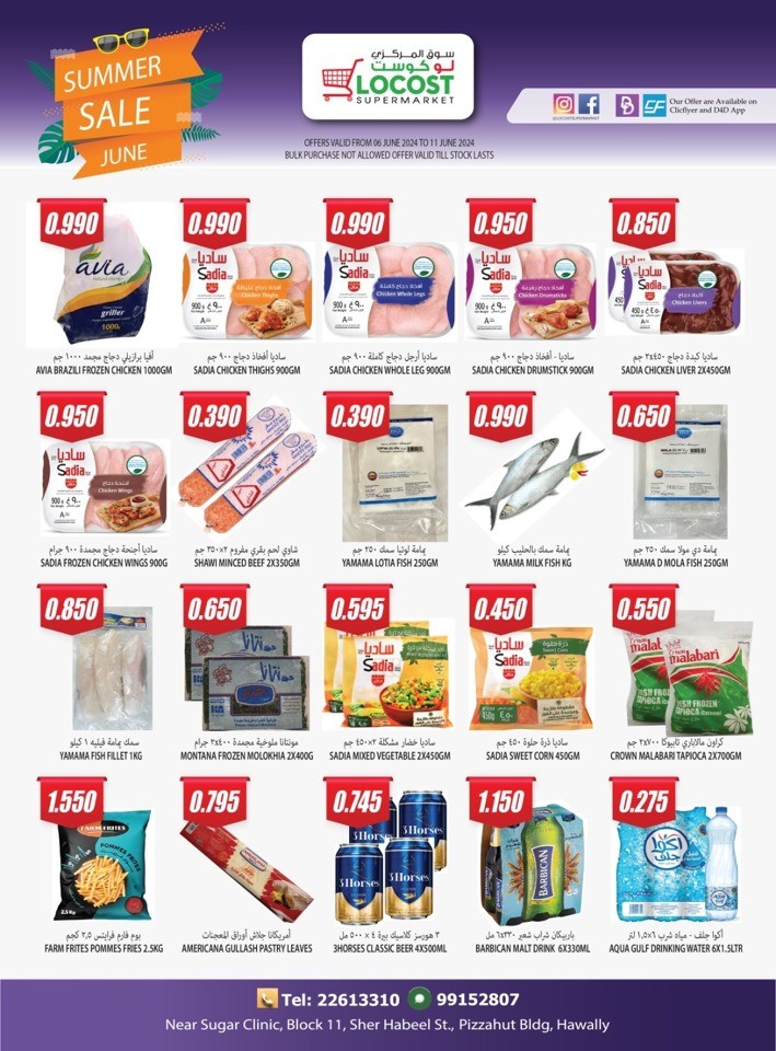 Locost Supermarket Summer Sale