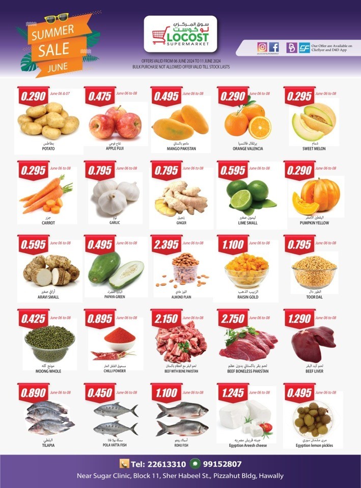 Locost Supermarket Summer Sale