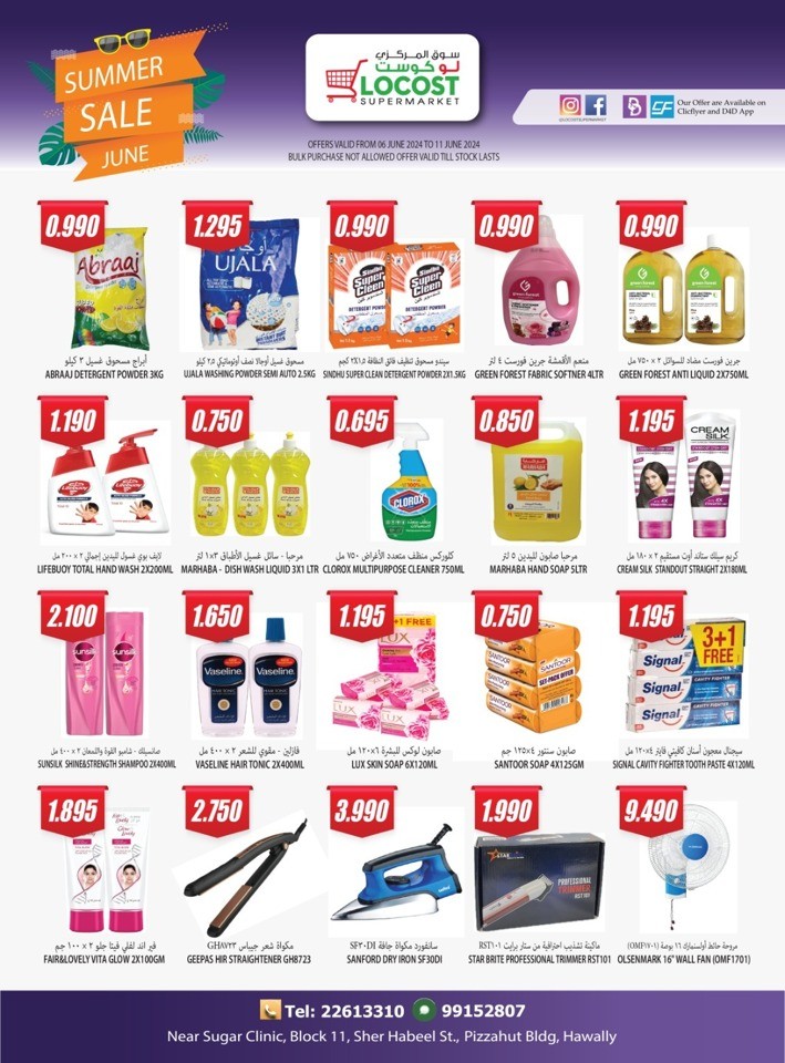 Locost Supermarket Summer Sale