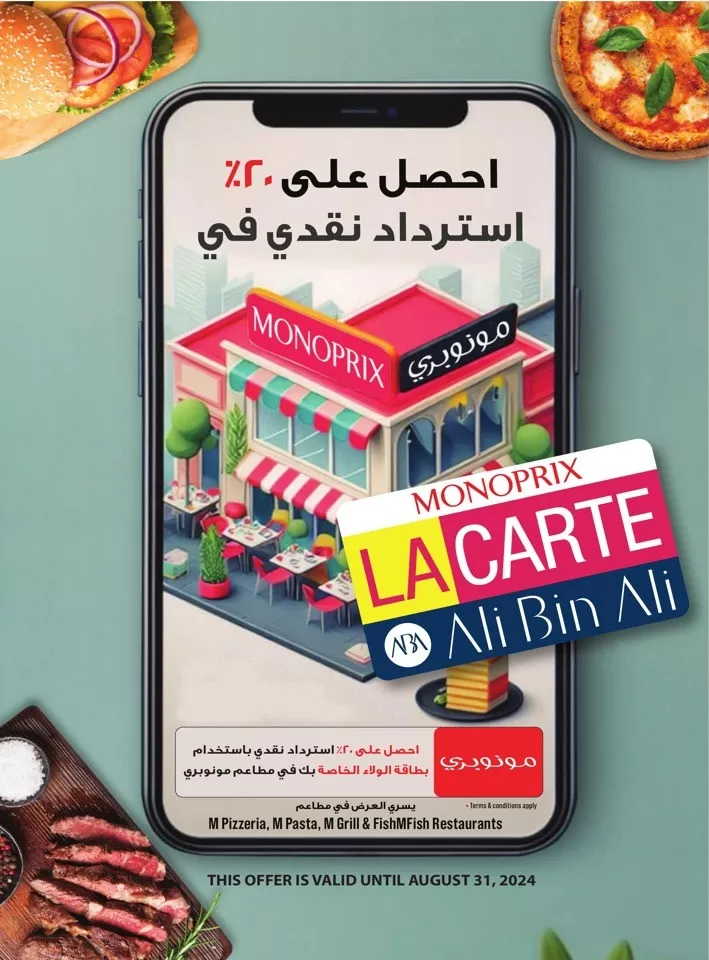 Monoprix Great Offers