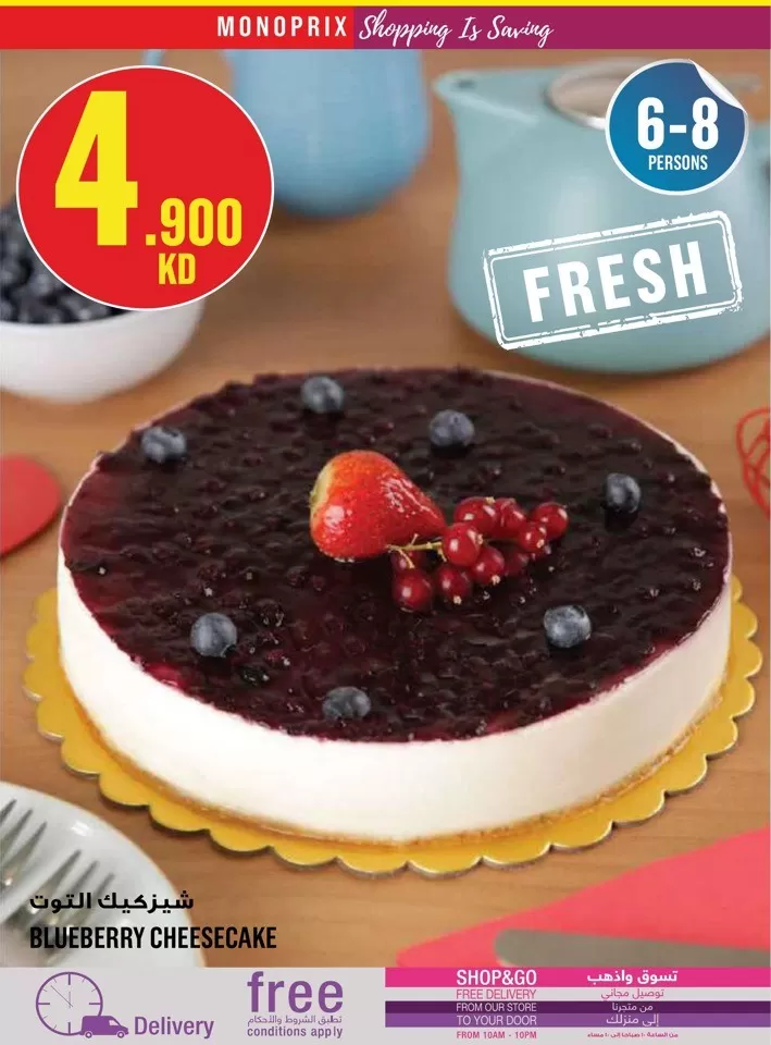 Monoprix Great Offers