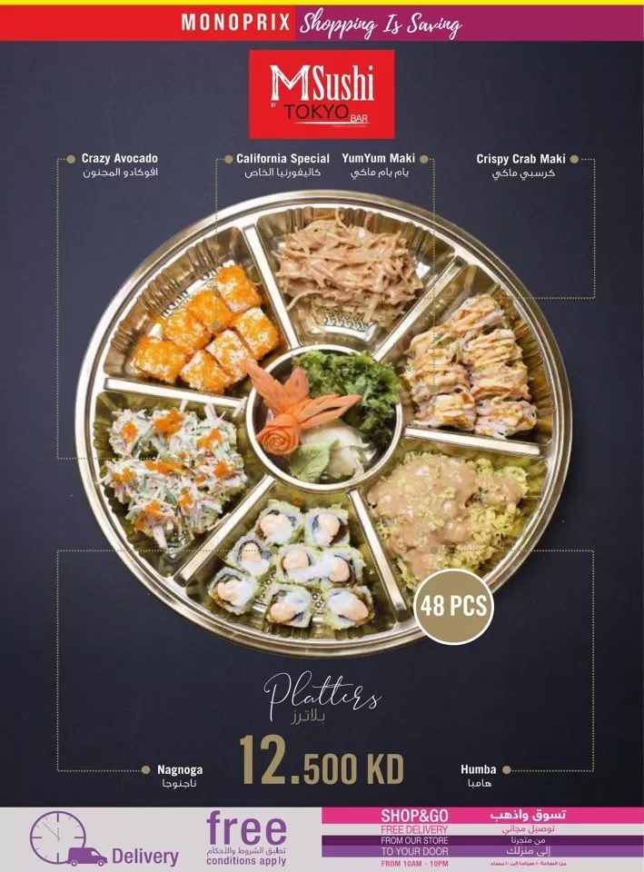 Monoprix Great Offers