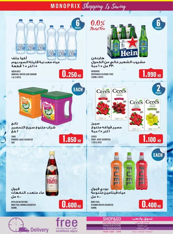 Monoprix Great Offers