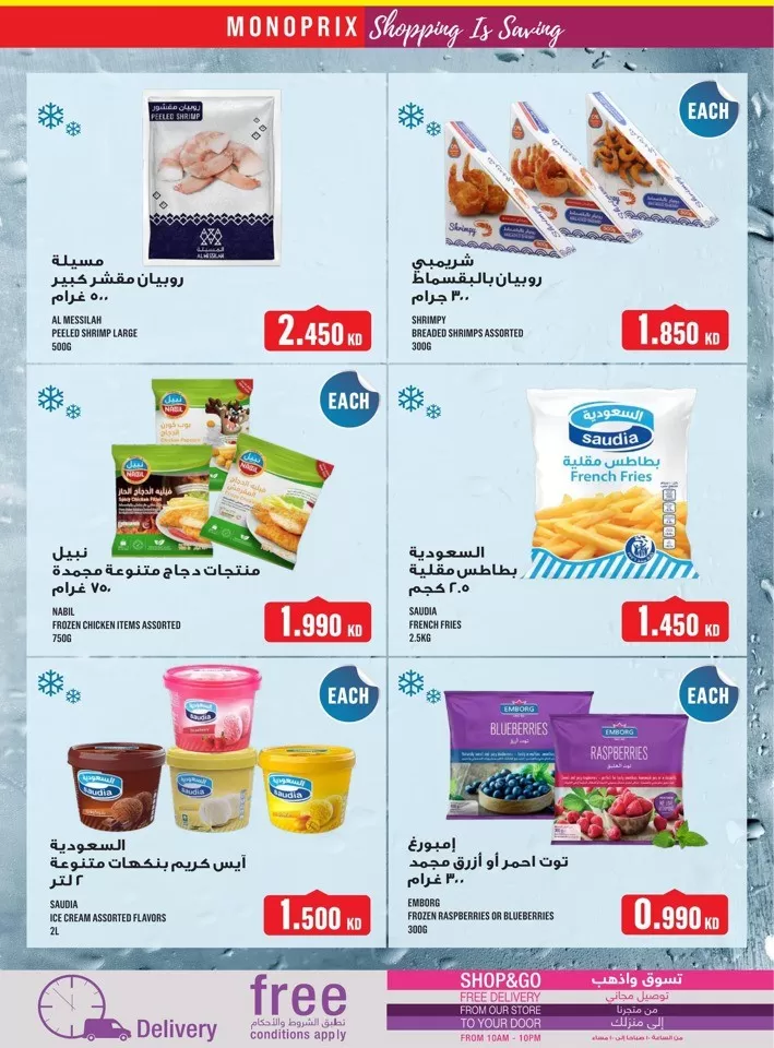 Monoprix Great Offers