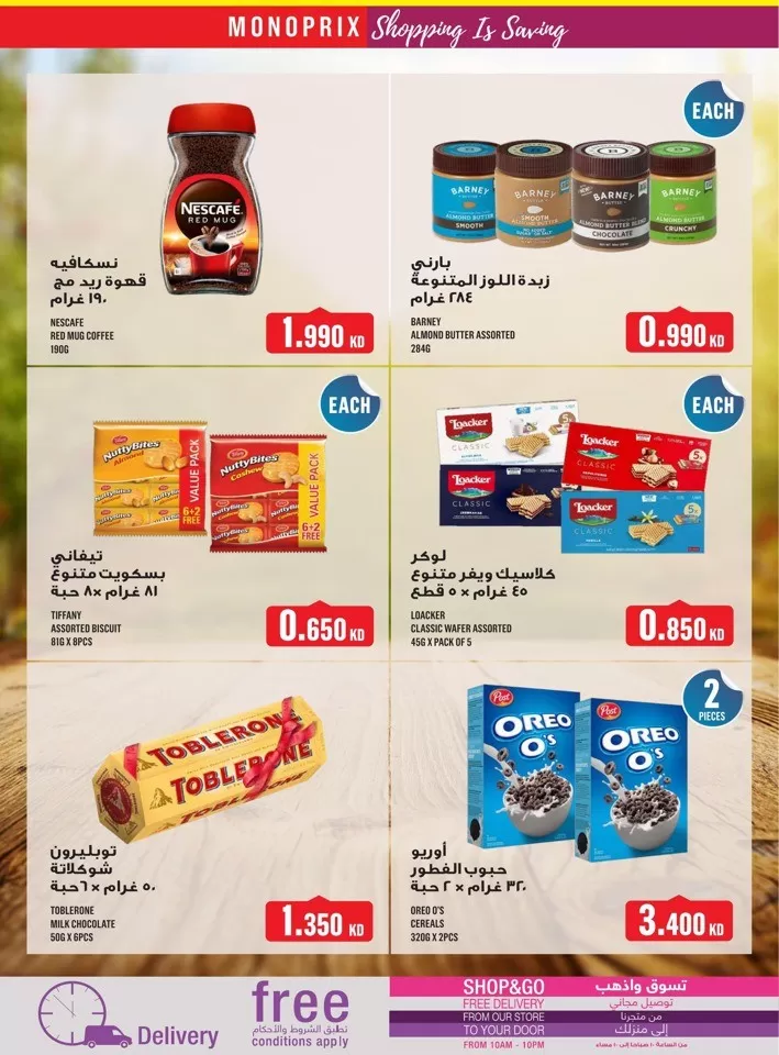 Monoprix Great Offers