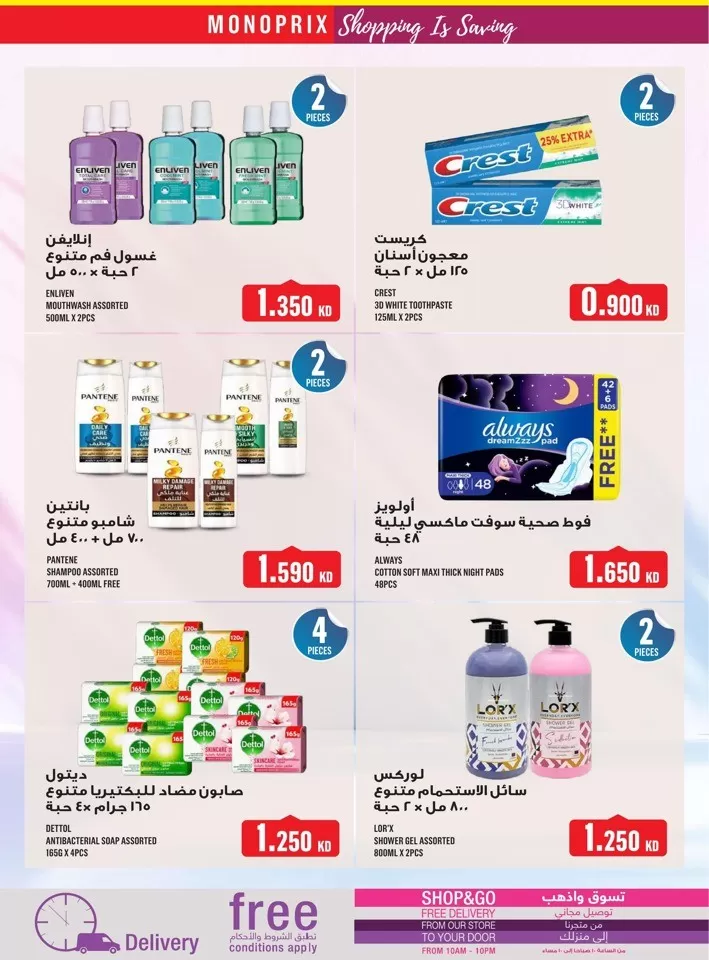 Monoprix Great Offers