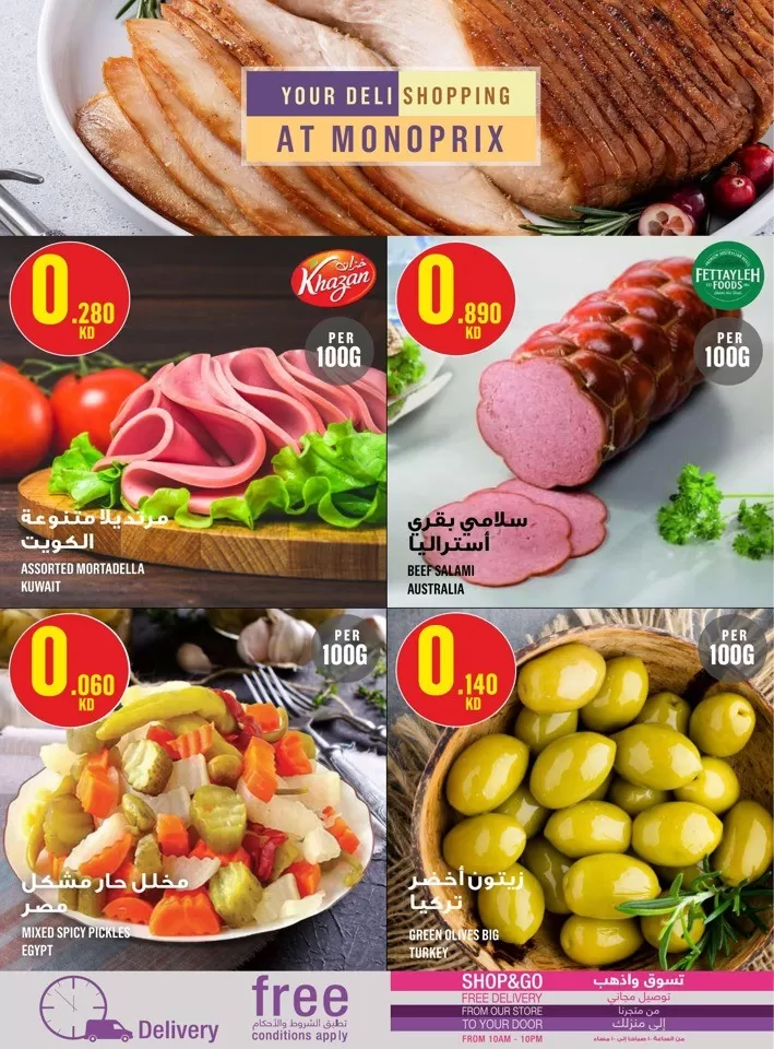 Monoprix Great Offers