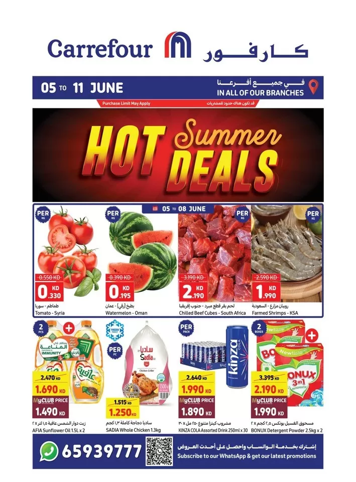 Carrefour Summer Hot Deals