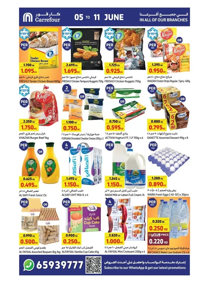 Carrefour Summer Hot Deals