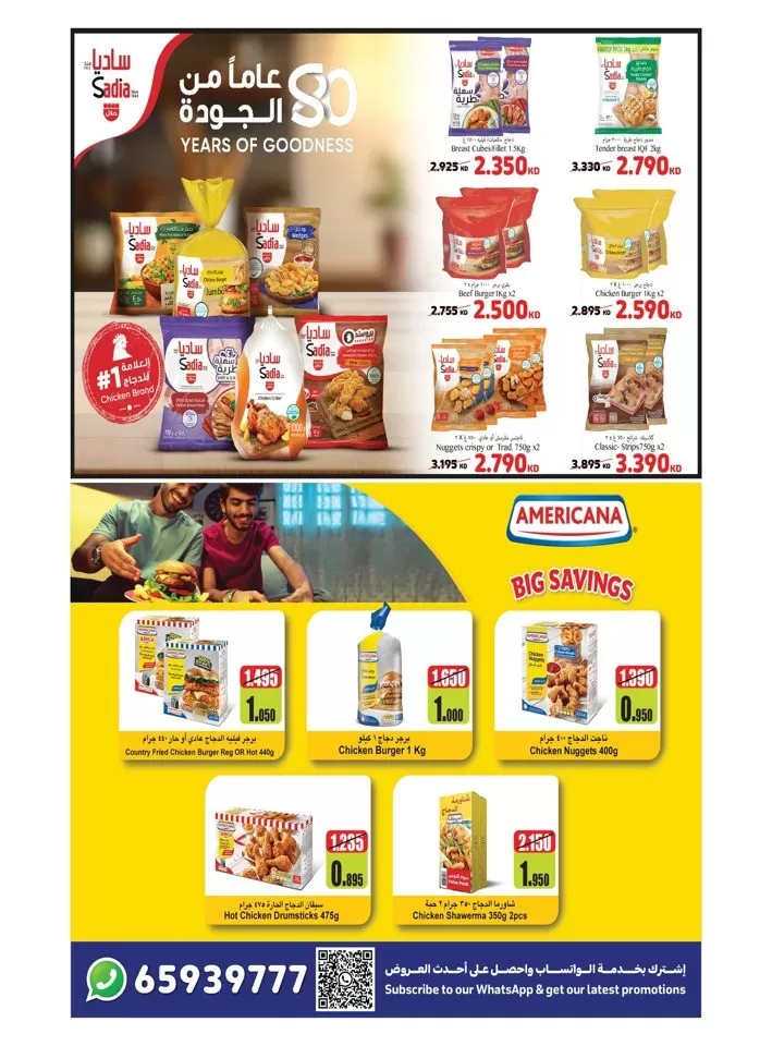 Carrefour Summer Hot Deals