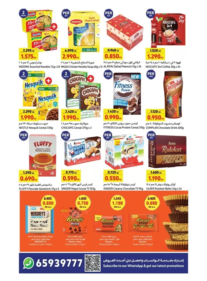 Carrefour Summer Hot Deals