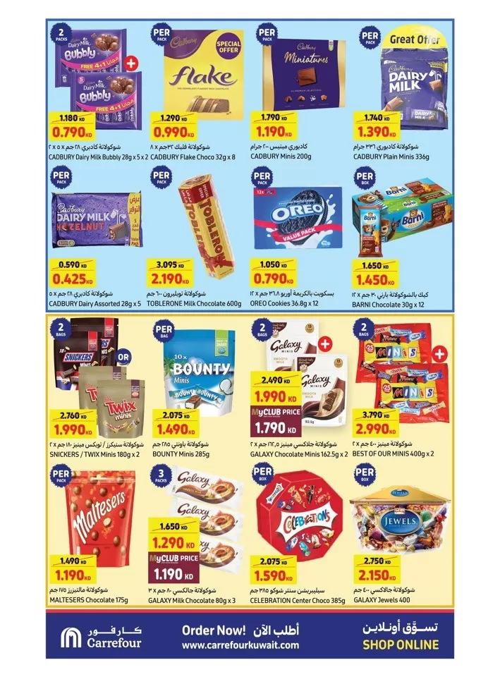 Carrefour Summer Hot Deals