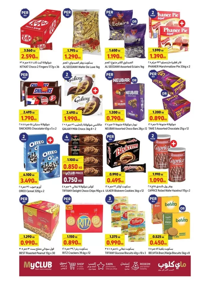 Carrefour Summer Hot Deals