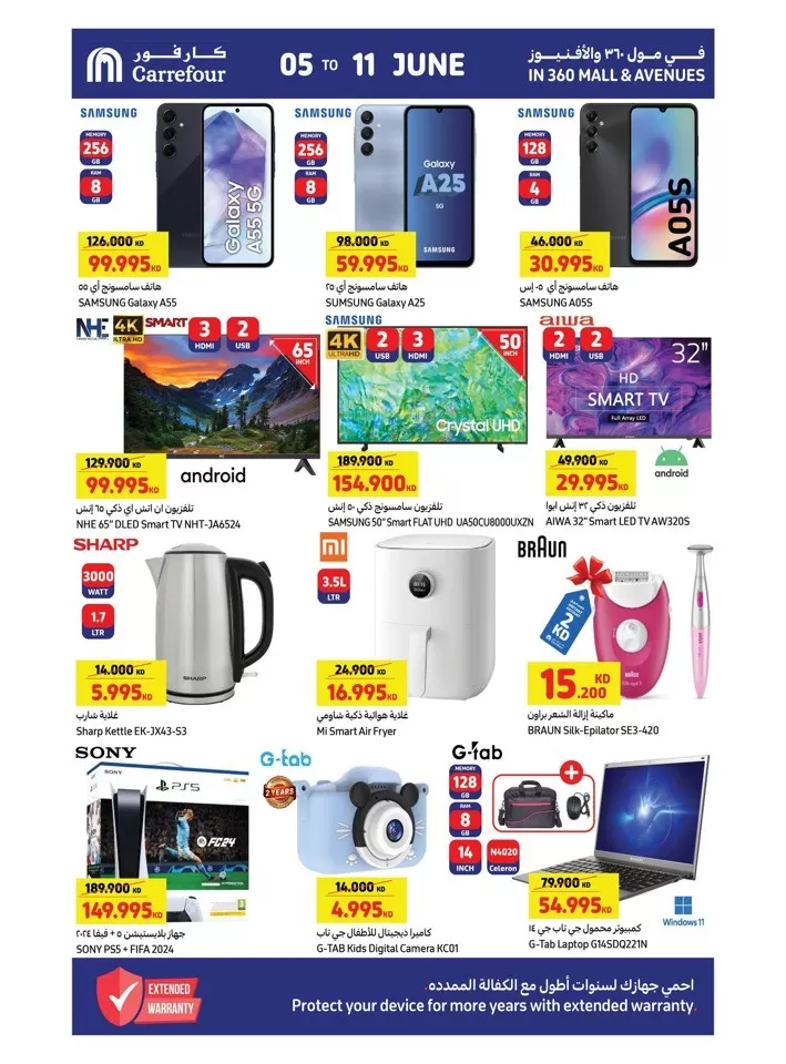 Carrefour Summer Hot Deals