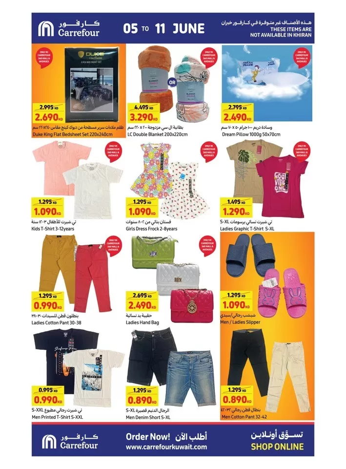 Carrefour Summer Hot Deals