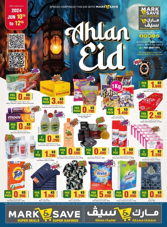 Mark & Save Ahlan EID