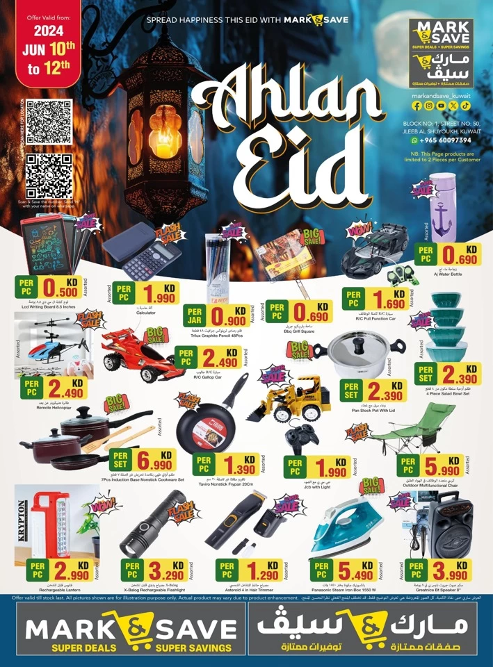 Mark & Save Ahlan EID