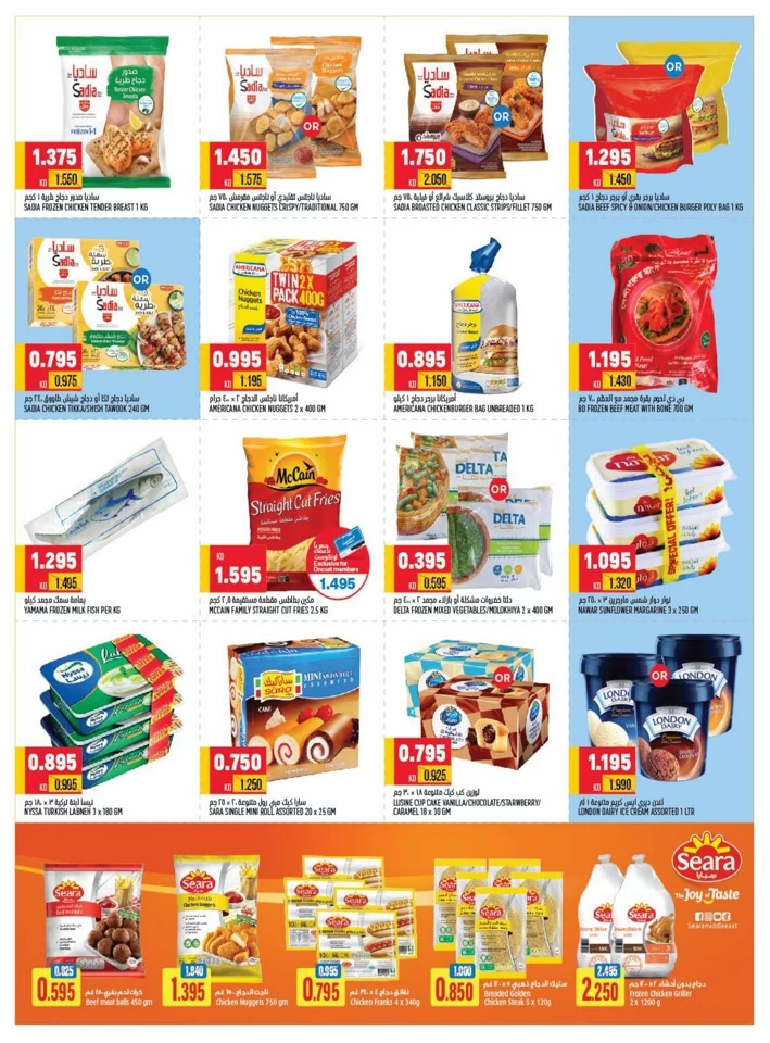 Oncost Supermarket Eid Offers