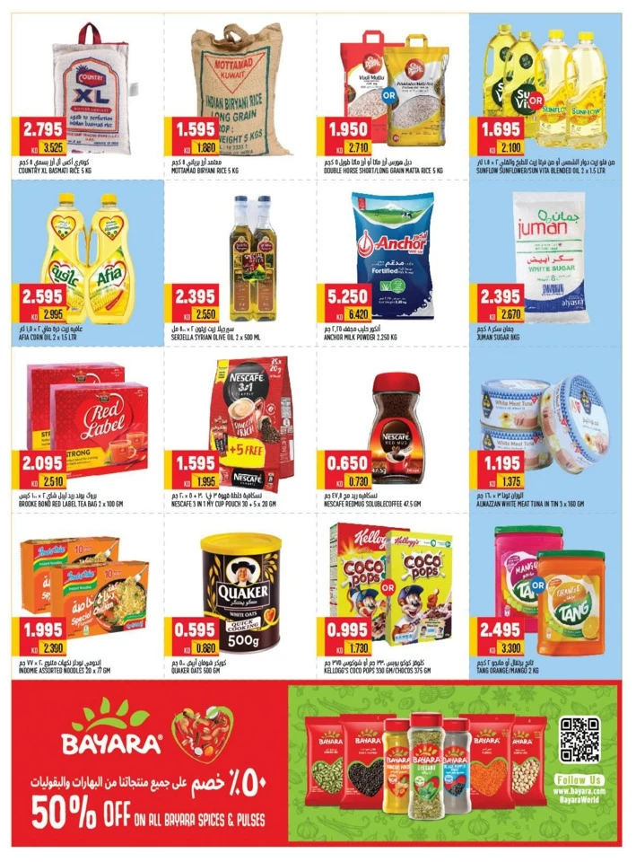 Oncost Supermarket Eid Offers