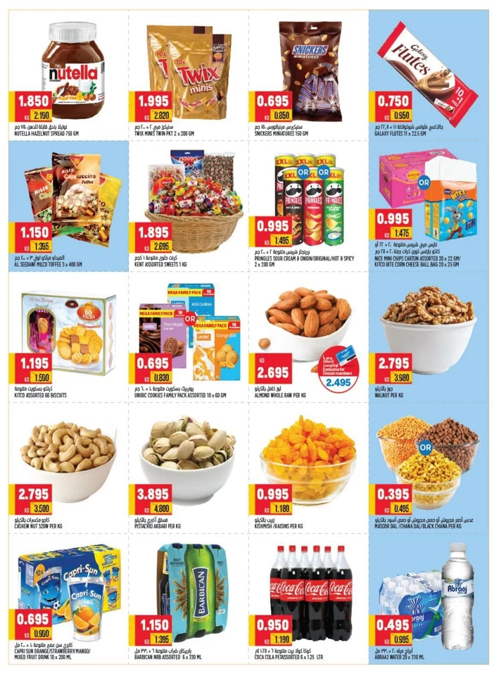 Oncost Supermarket Eid Offers