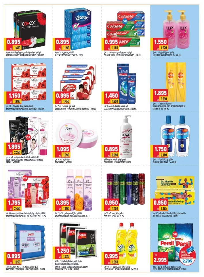 Oncost Supermarket Eid Offers