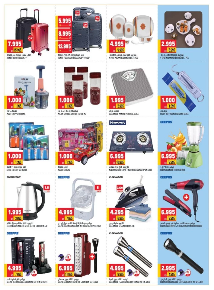 Oncost Supermarket Eid Offers