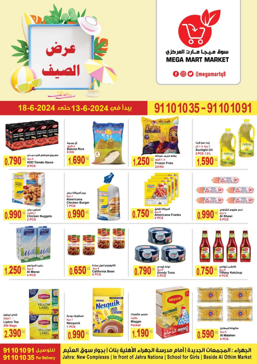 Mega Mart Market Summer Offers