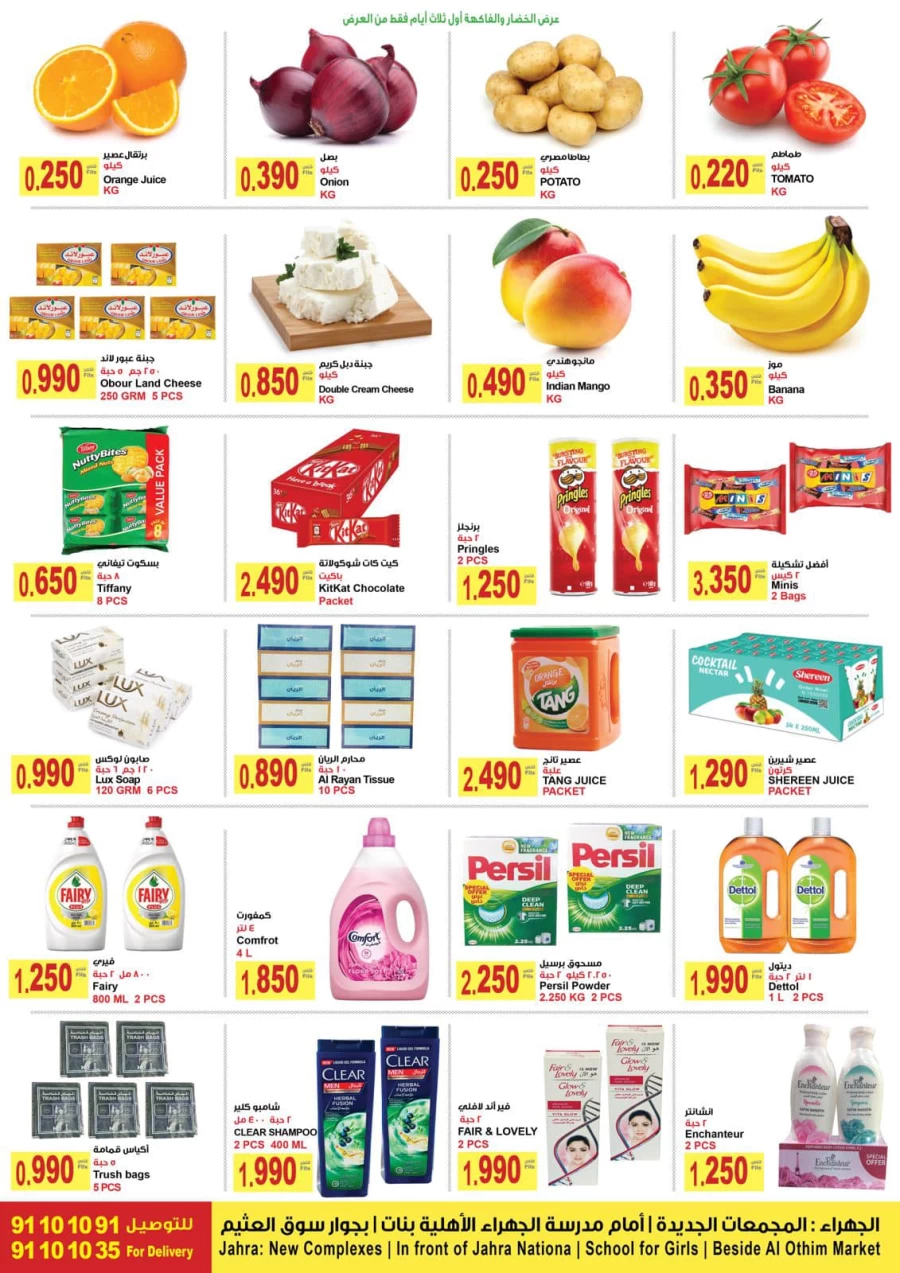 Mega Mart Market Summer Offers