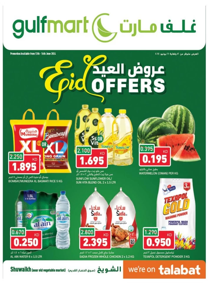 Gulfmart Eid Offers