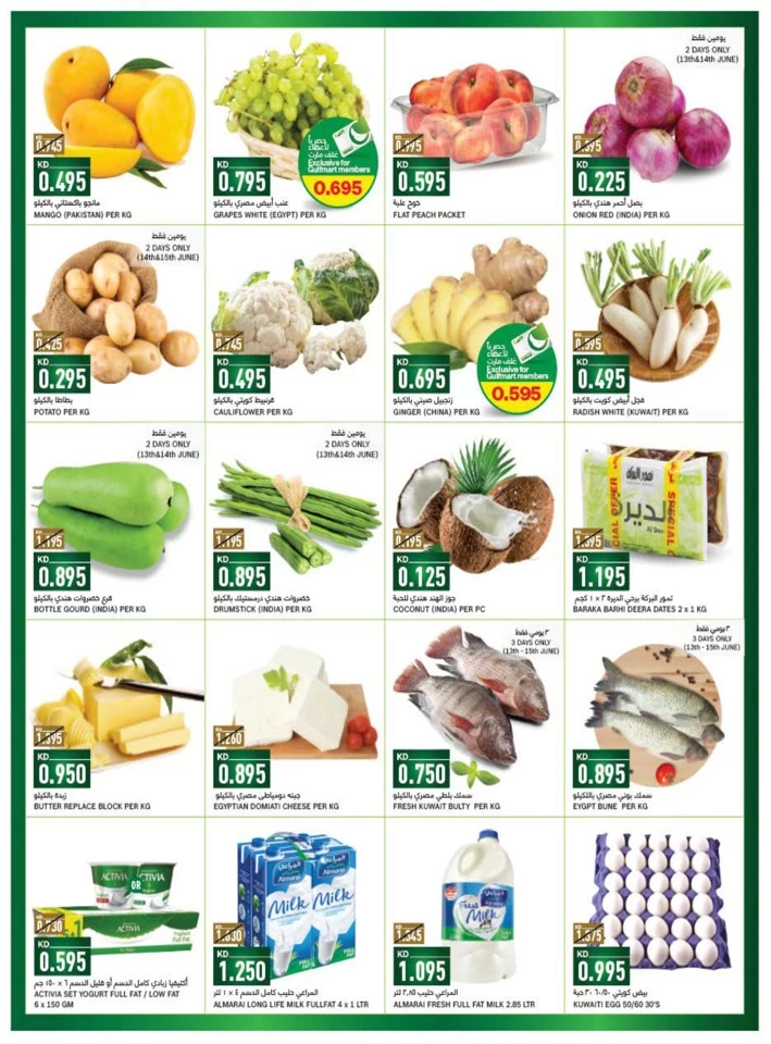 Gulfmart Eid Offers