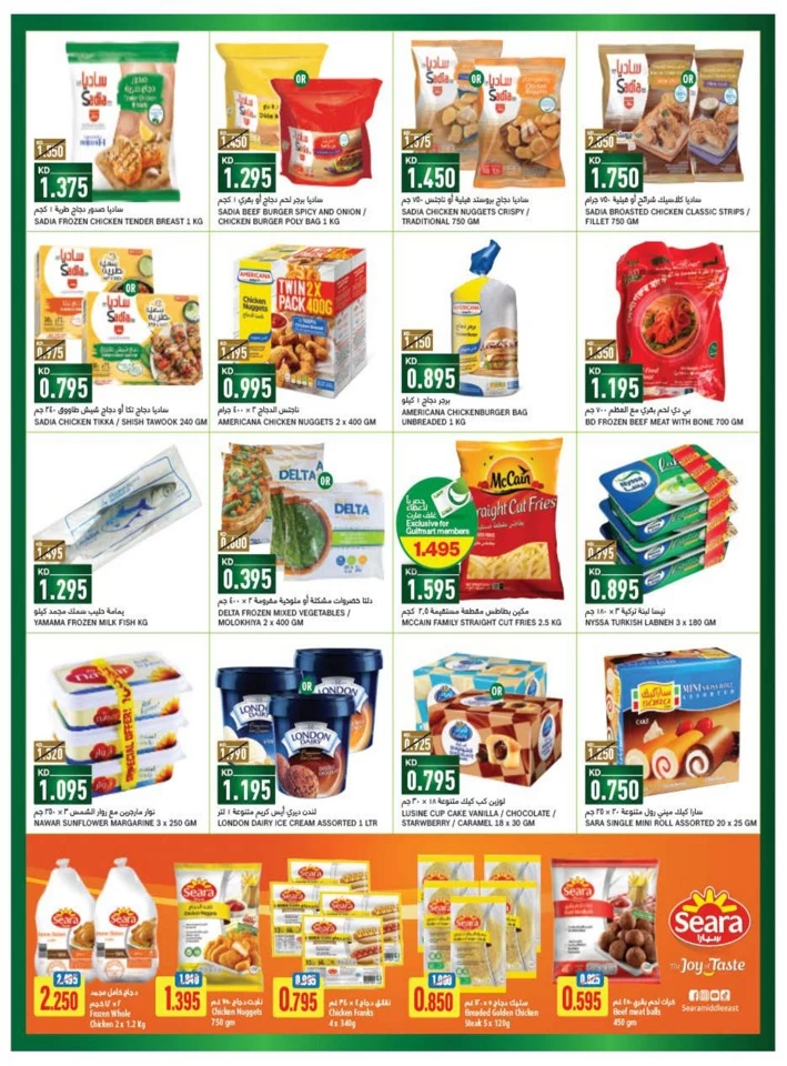 Gulfmart Eid Offers