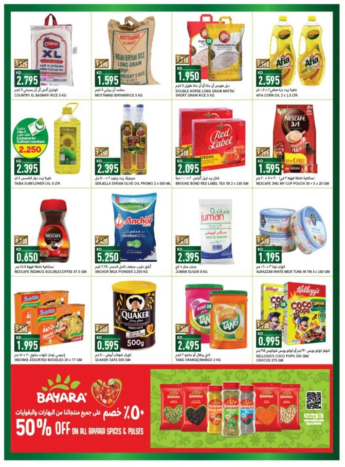 Gulfmart Eid Offers