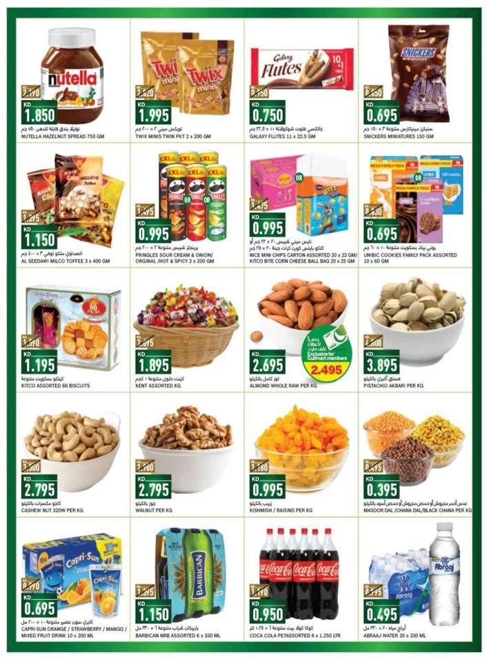 Gulfmart Eid Offers