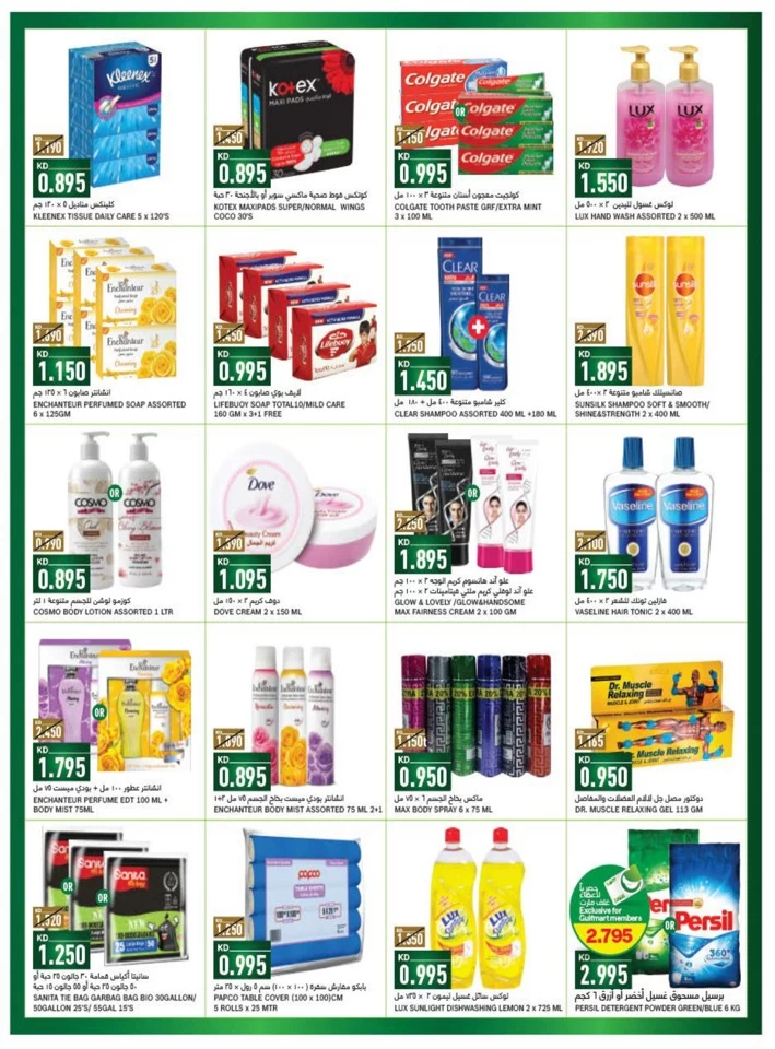 Gulfmart Eid Offers