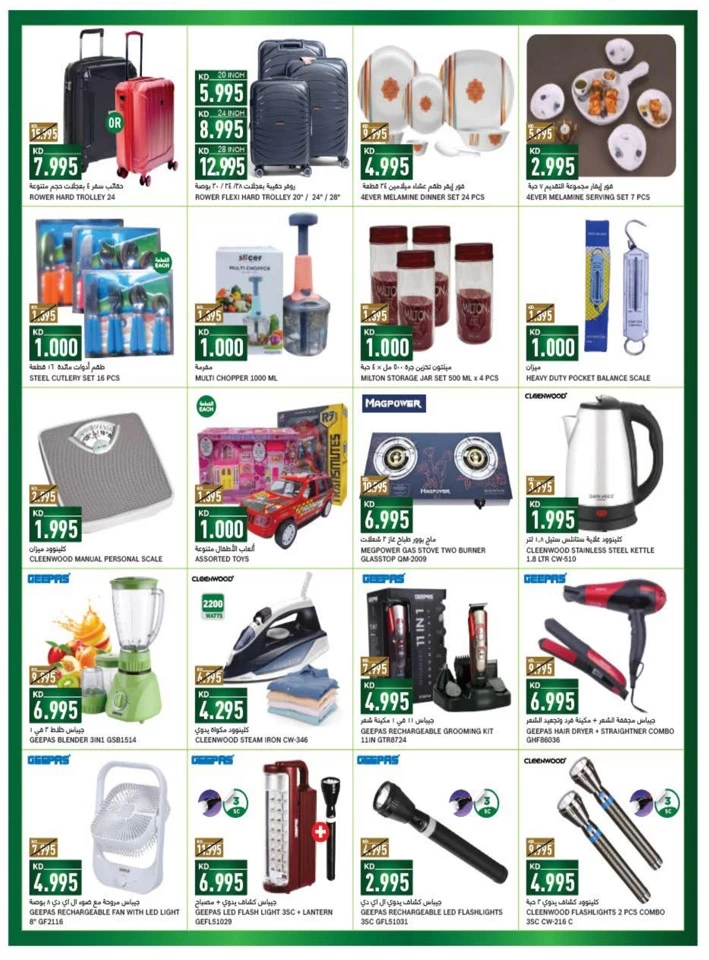 Gulfmart Eid Offers