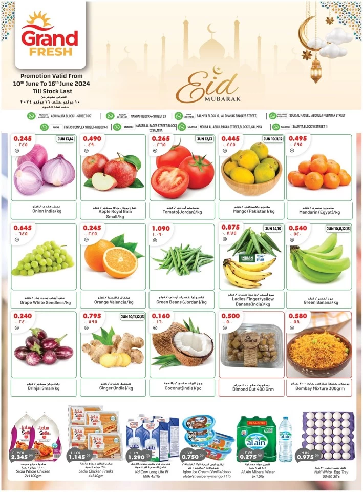 Grand Fresh Eid Mubarak