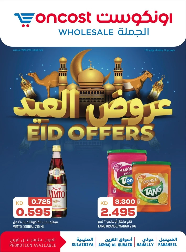 Oncost Wholesale Eid Offers