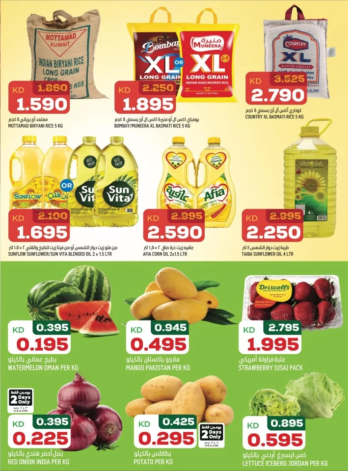 Oncost Wholesale Eid Offers