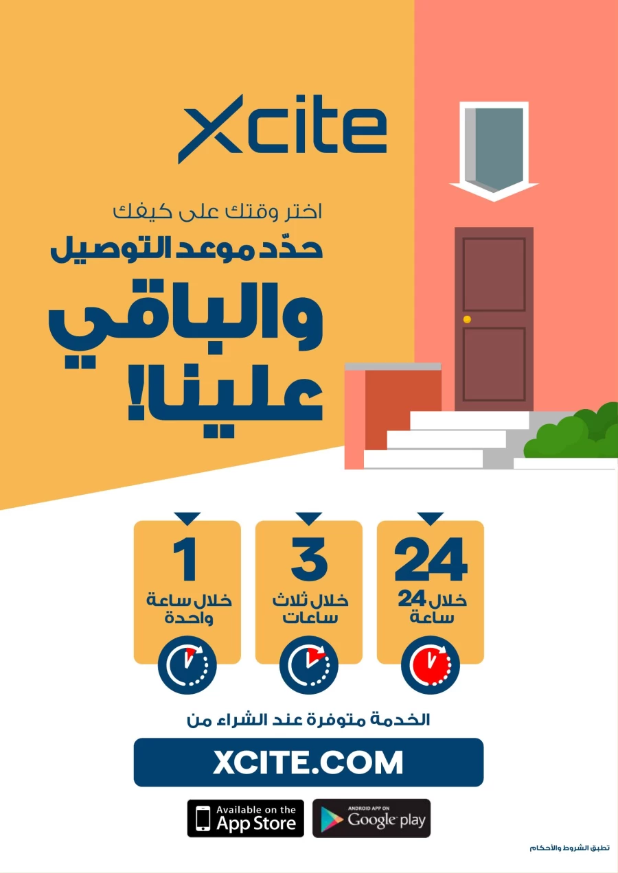 X-cite Eid Sale Offer