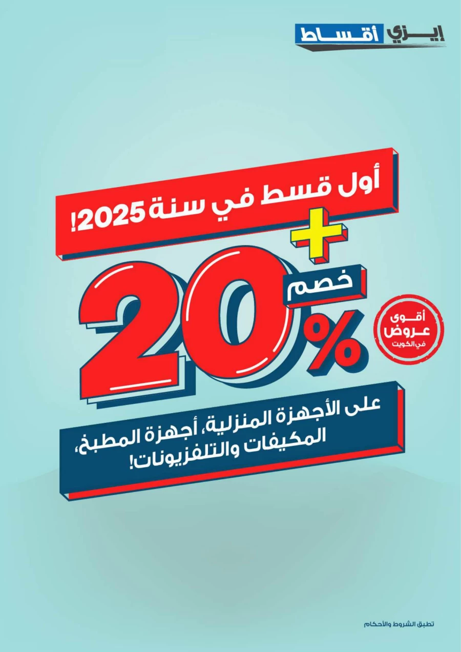 X-cite Eid Sale Offer