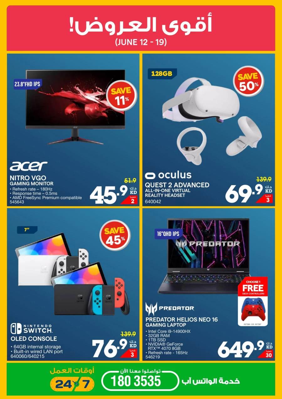 X-cite Eid Sale Offer