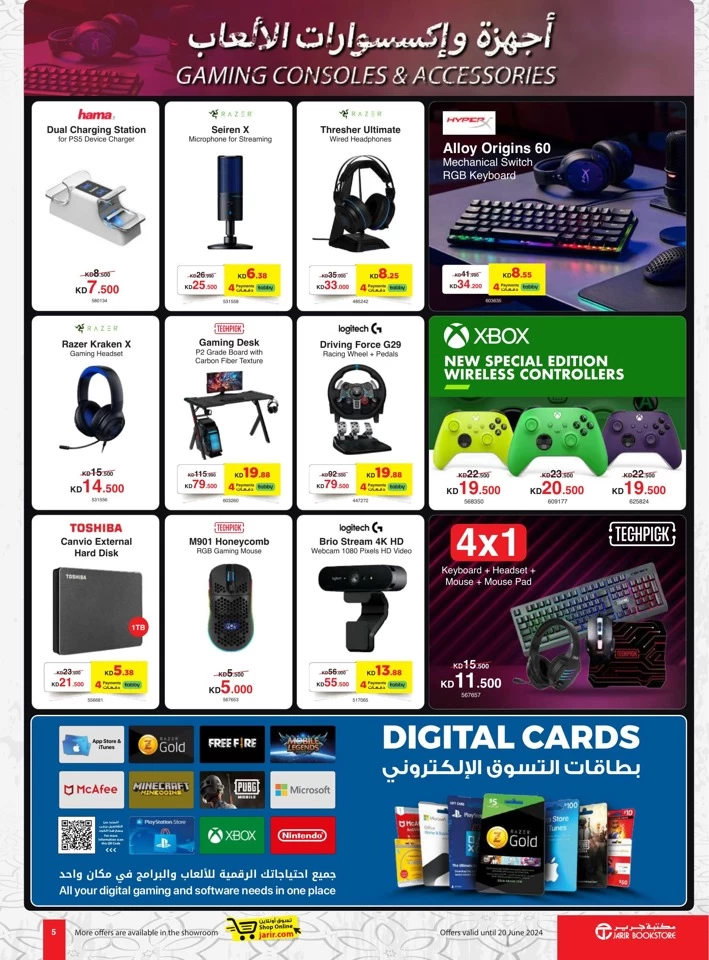 Jarir Bookstore Eid Offers