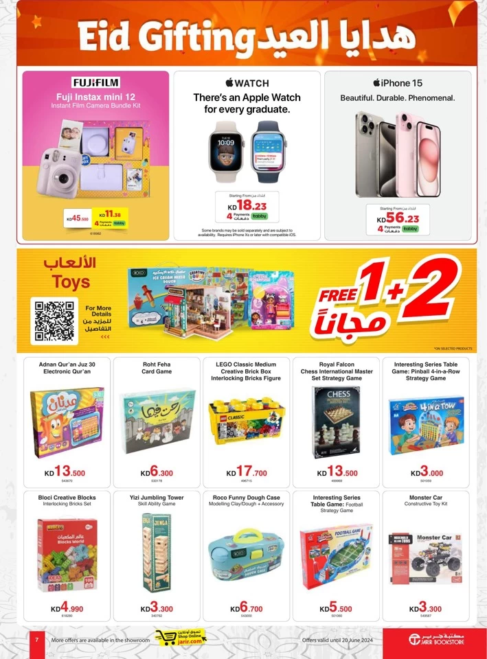 Jarir Bookstore Eid Offers