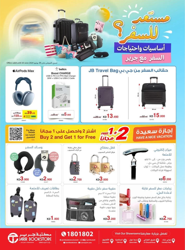 Jarir Bookstore Eid Offers