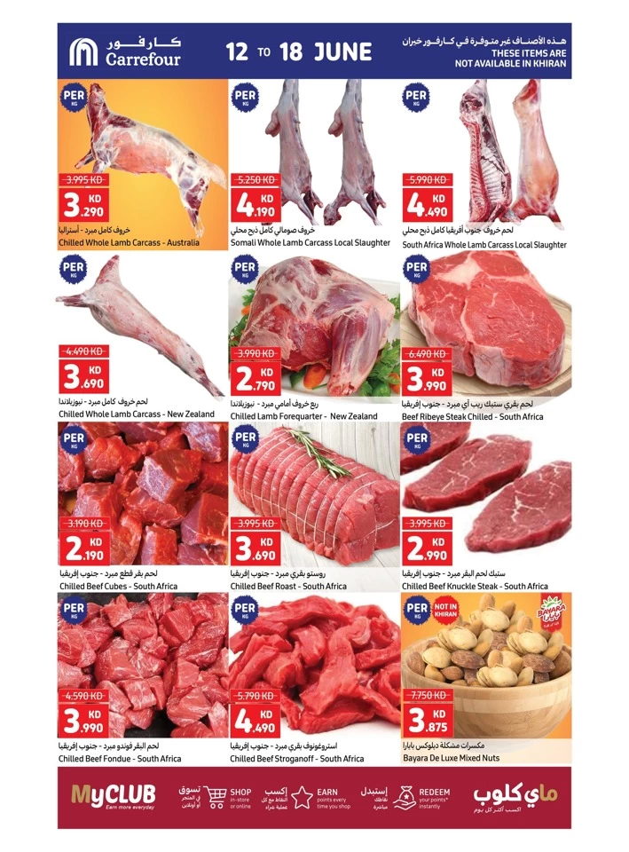 Carrefour Kuwait Eid Al Adha Mubarak Offer 12-18 June 2024