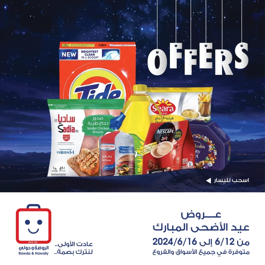 Al Rawda & Hawally Coop June Offers