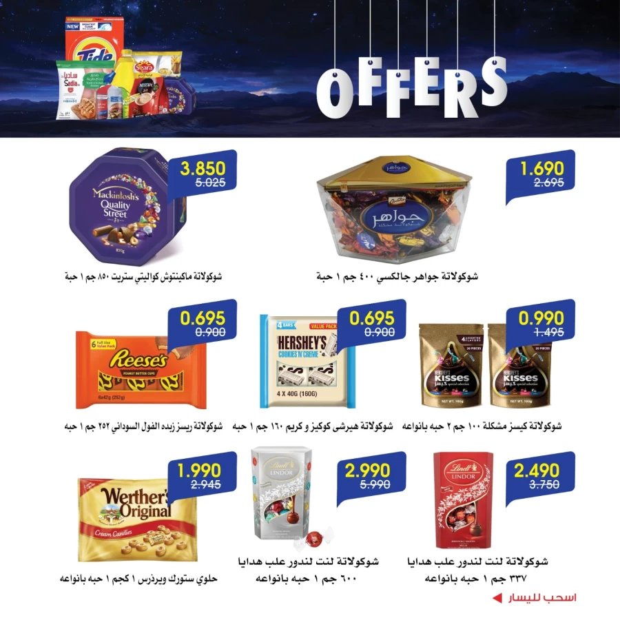 Al Rawda & Hawally Coop June Offers